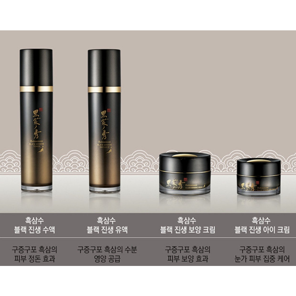 Kem Dưỡng Mắt Chiết Xuất Nhân Sâm Đen Huksamsoo Black Ginseng Eye Cream 20ml