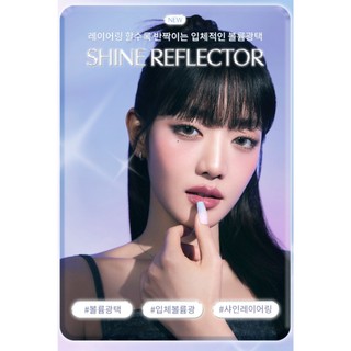 [3CE]SHINE REFLECTOR 7colors, Phản Quang 7 Màu