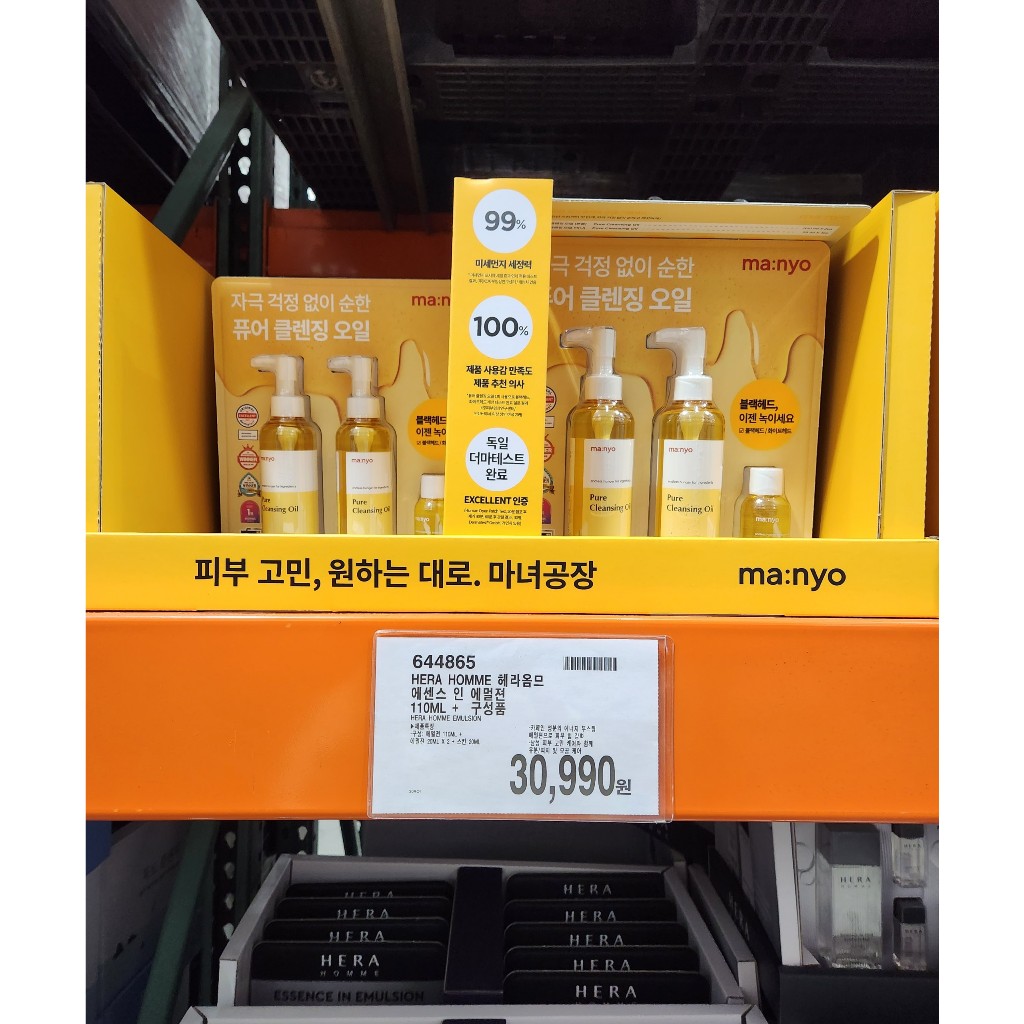 Dầu Tẩy Trang manyo Pure Cleansing Oil 200Ml x 2ea+ 55ml
