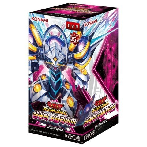 Yugioh rush Duoel Bộ Đôi Đèn flash Hàn Quốc