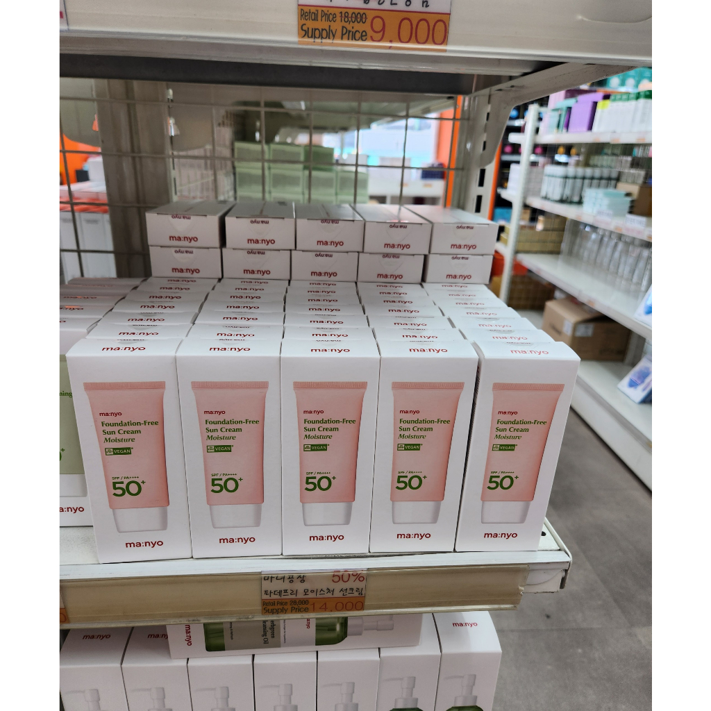 Kem Chống Nắng Thuần Chay Nâng  Tông Che khuyết Điểm Manyo Foundation -Free Sun Cream Moisture 50ml SPF50/PA++++ 50ml