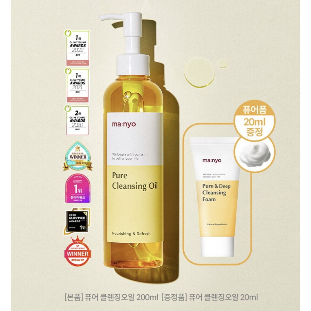 Set Dầu Tẩy Trang Manyo Pure Cleansing Oil 200ml + Sữa rửa mặt 20ml