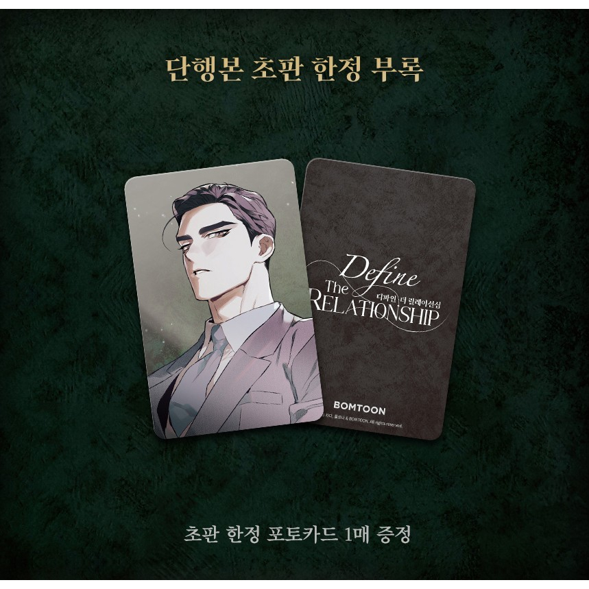 Define the Relationship Vol.1