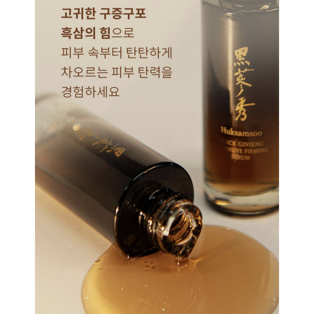 Tinh Chất Nhân Sâm Đen Huksamsoo Black Ginseng Essence 40ml