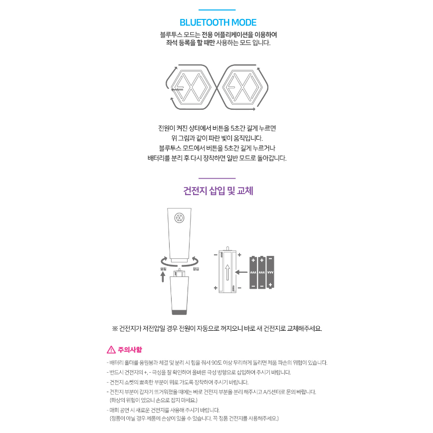 EXO - OFFICIAL FANLIGHT 3.0