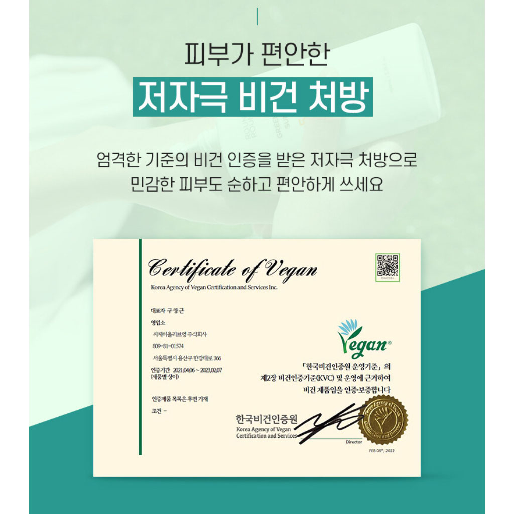 Kem Chống Nắng Greentea Cica 100ml SPF 50+ PA++++