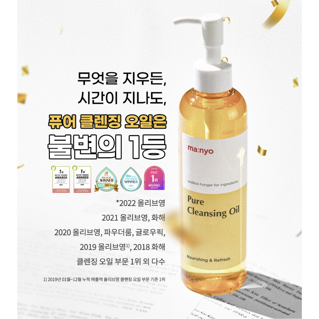 Set Dầu Tẩy Trang Manyo Pure Cleansing Oil 200ml + Sữa rửa mặt 20ml