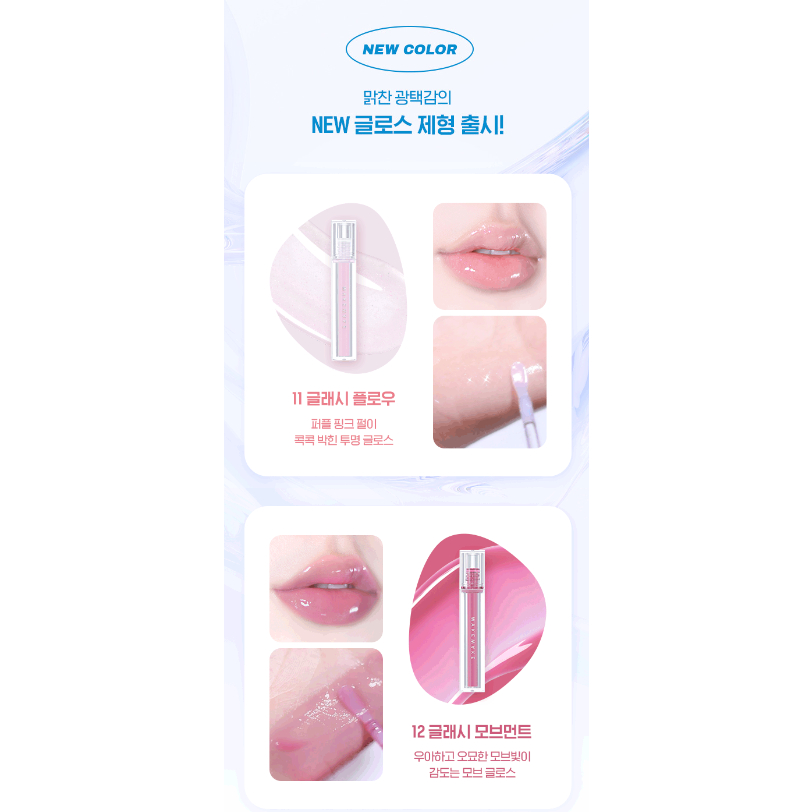 Dewy Gel Glow Tint 12 Colors 3g