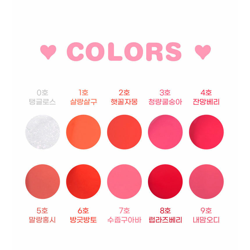 COLORGRAM Fruity Glass Tint 2.8g