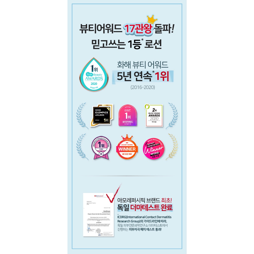 Set Sữa Dưỡng iilliyoon ceramide ato 330ml + 128Ml