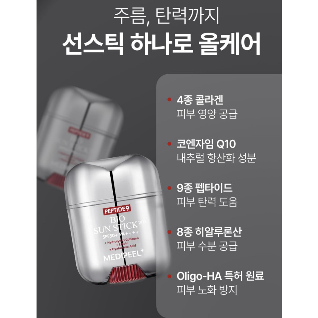 THANH CHỐNG NẮNG THẾ HỆ MỚI MEDI PEEL PEPTIDE 9 BIO SUN STICK PRO 19G