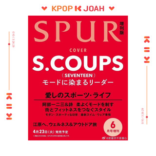 Spur japan 2024.06 - cover: svt s.coups