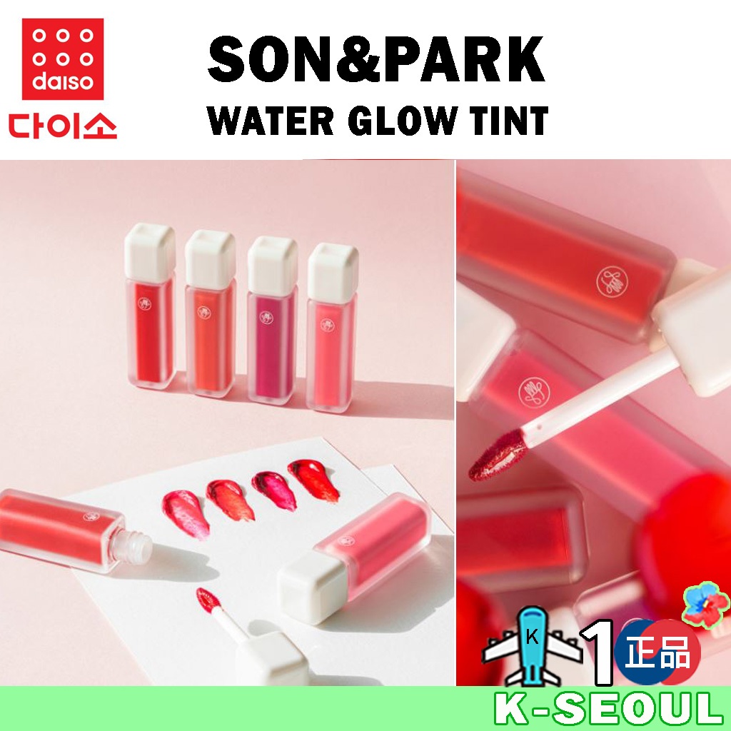 [K-daiso] SON & PARK Water Blur Lip Tint Water Glow Lip Tint 4.4g