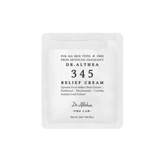 [FREE GIFT] Dr.Althea 345 Relief Cream 2ml x 2