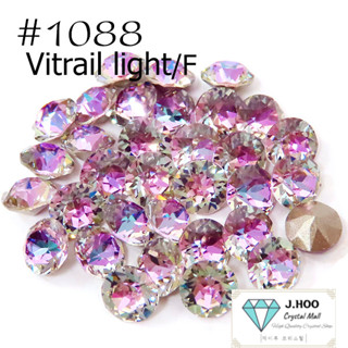 Swarovski Crystal 1088 -Vitrail Light F