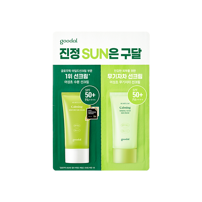 [Goodal] KHÔNG BÁN - Houttuynia Cordata Calming Sun Cream Duo Kit 50 + PA + + + + +