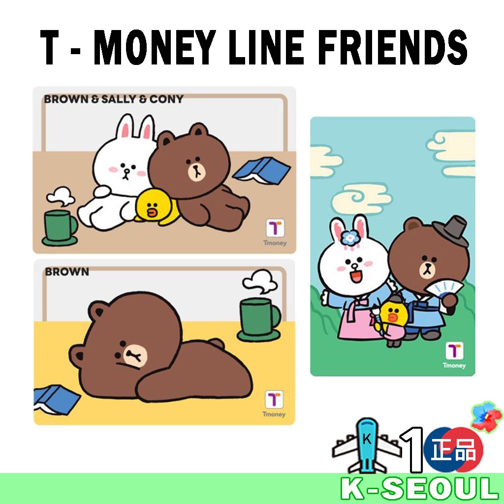 [K - Design] T-money LINE FRIENDS Thẻ giao thông Hàn Quốc Brown Cony Sally