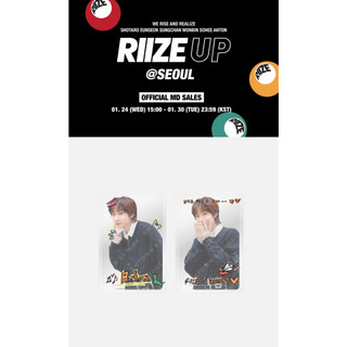 Riize riize up - layered photo card