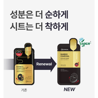 [Mediheal] Gói mặt nạ đen 4D than tre 5 tờ