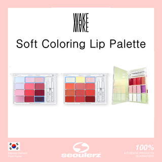 Soft Coloring Lip Palette 3 Colors