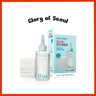 Ilso Super Melting Serum Softener 150mL Bộ đặc biệt (Quà tặng đặc biệt: Cotton Pad 40P)