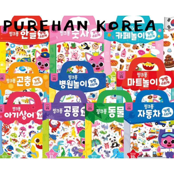 [PINKFONG] Cá mập con Sách sticker 23 * 30 cm 10 đồ chơi giáo dục (biển, động vật, khủng long, ô tô,
