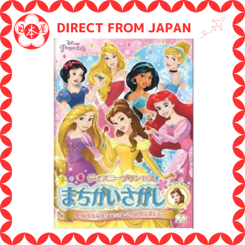 [Direct from JAPAN] Disney Princess Coloring Book and Spot the difference