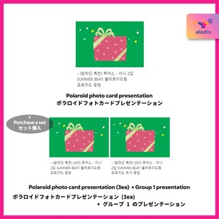 TWS - 2nd Mini Album [SUMMER BEAT]