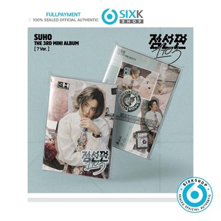 Album sm entertainment exo suho 3rd mini album dotted line pob