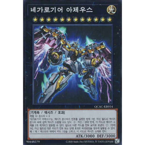 [QCAC-KR014] YUGIOH "Divine Arsenal AA-ZEUS - Sky Thunder" Korean