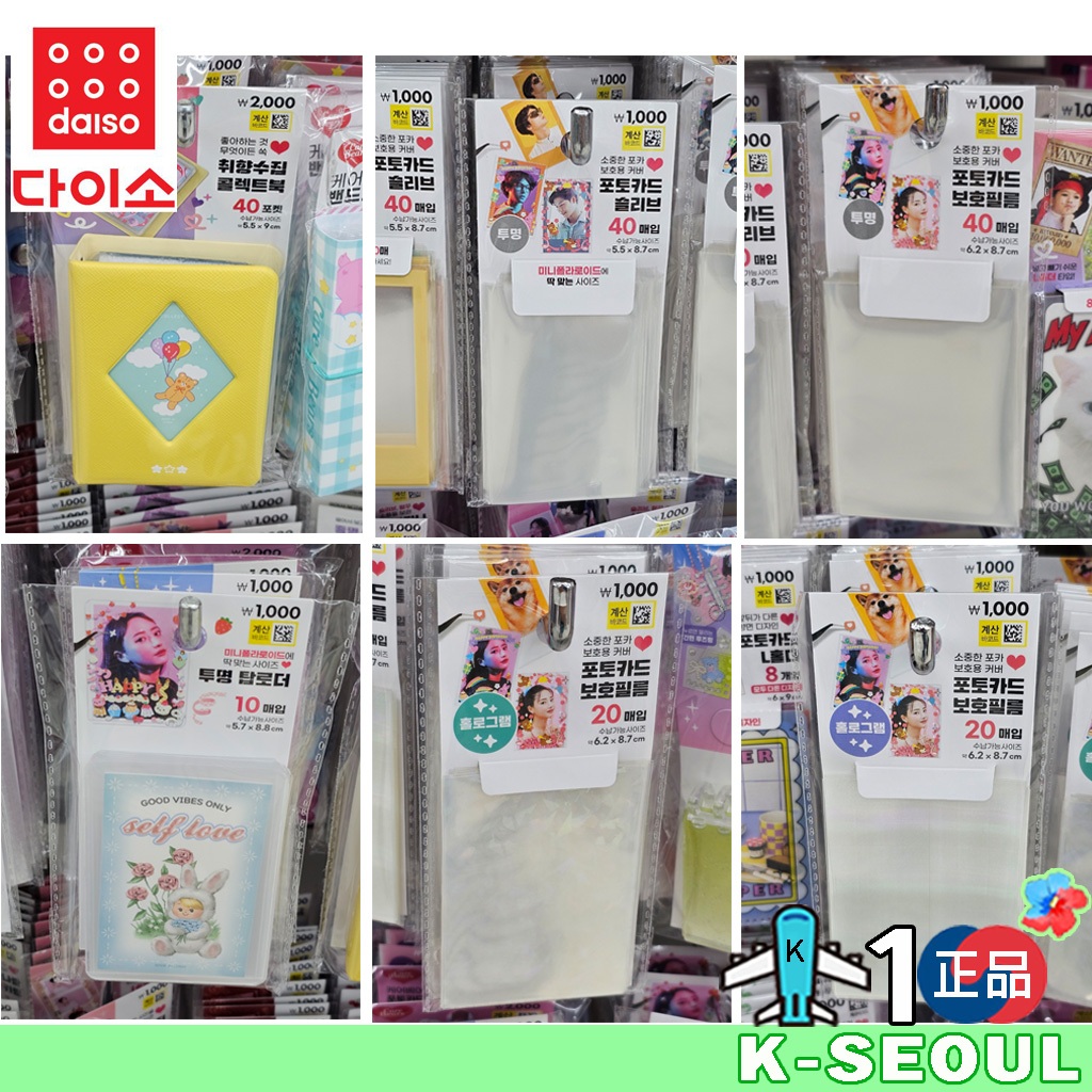 [K-DAISO] Photo Card Protective Film Card Film Photo Protective Display Sleeves Photocard Holder