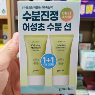 [50ml + 50ML] Kem chống nắng Goodal Houttuynia Cordata Calming Moisture