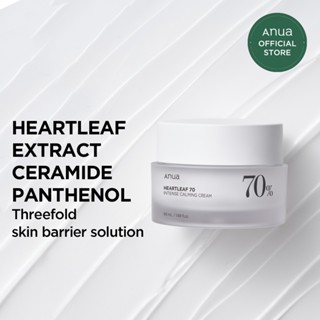 [Anua Official] Kem dưỡng diếp cá làm dịu phục hồi da ANUA Heartleaf 70 Intense Calming Cream 50ml