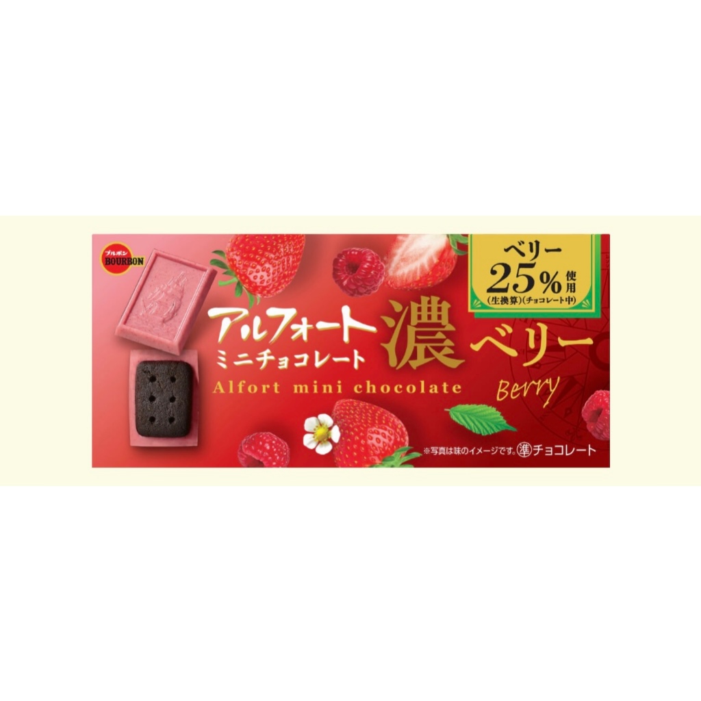 [Direct from Japan] Alfort Bourbon Mini Chocolate Dark Berry Strawberry & Raspberry Whole Wheat Coco