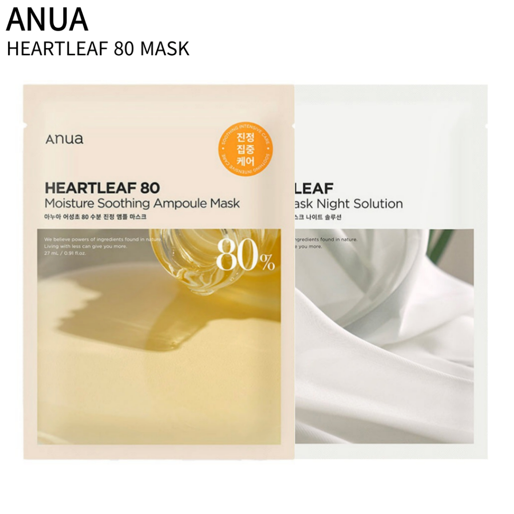 [Anua] Heartleaf 80 Moisture Soothing Ampoule Mask 27ml / Heartleaf Cream Mask Night Solution 25ml