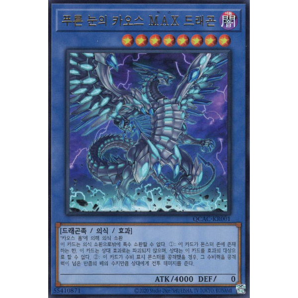 [QCAC-KR001] YUGIOH "Blue-Eyes Chaos MAX Dragon" Korean