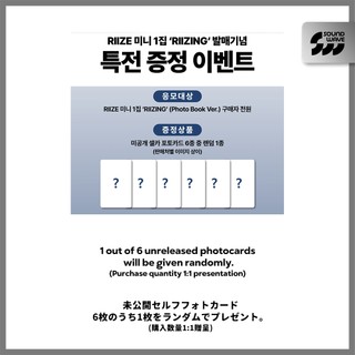 RIIZE - 1st Mini Album [RIIZING] (Photobook Ver.)