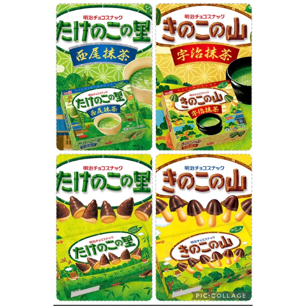 [Direct from Japan] Kinoko no Yama (Chocolate, Uji Matcha flavor, 1 each) Takenoko no Sato (Chocolat