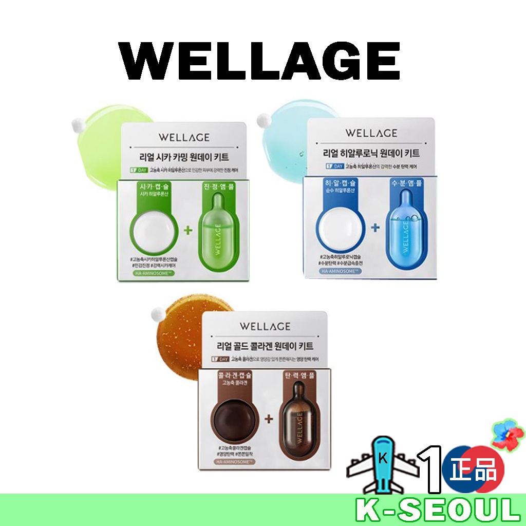 [K-beauty] WELLAGE Real Hyaluronic One Day Kit Real Cica Calming One Day 1EA Ampoule