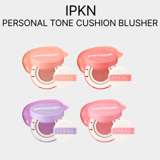 [IPKN] TONE CUSHION CÁ NHÂN BLUSHER 4 MÀU / DÀI / CUSHION BLUSHER
