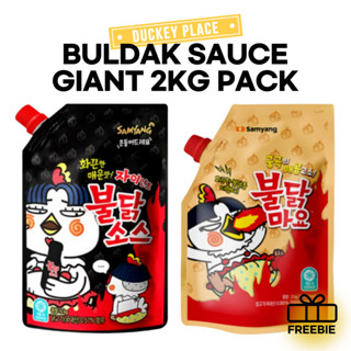 [Samyang] Sốt Buldak Gói khổng lồ 2kg Sốt gà cay nóng phục vụ lớn
