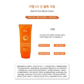   Kem chống nắng UV Sun Block 70ml + 70ml