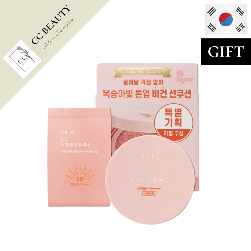 Shingmulnara Oxygen Water Tone Up Sun Cushion SPF50 + PA + + + + (15g + 15g Refill) (#02 Peach)/ kem/ cushion chống nắng/ hàn quốc