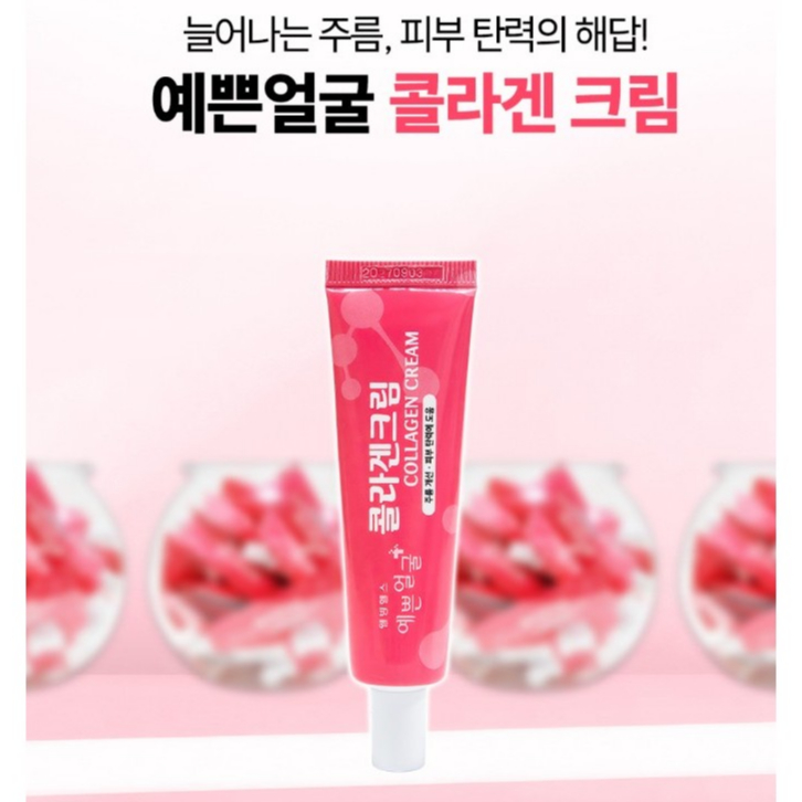Kem Collagen mặt xinh xắn 3WB Hàn Quốc, K-Beauty, Chăm sóc da dược phẩm