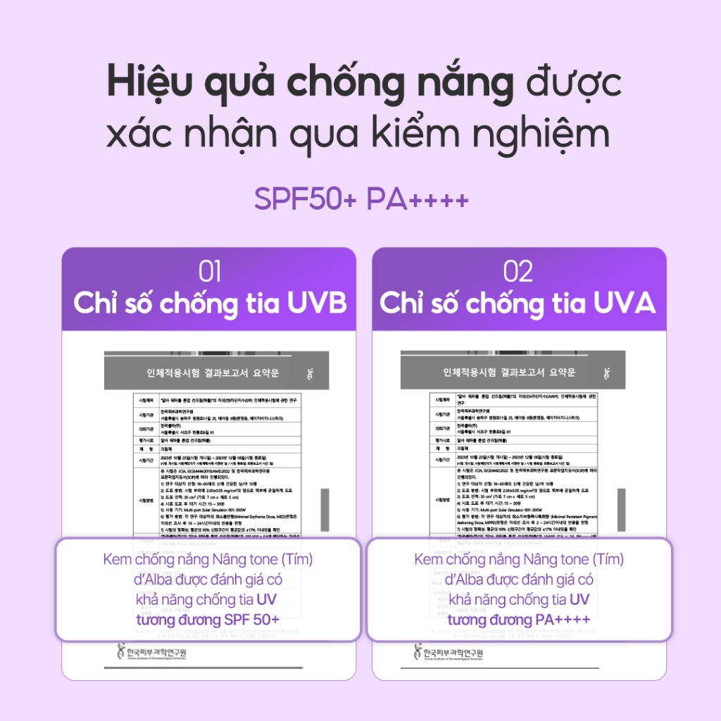 [d'Alba Official] Kem chống nắng nâng tone Tím d'Alba White Truffle Tone Up Sunscreen (Purple) 50ml | BigBuy360 - bigbuy360.vn