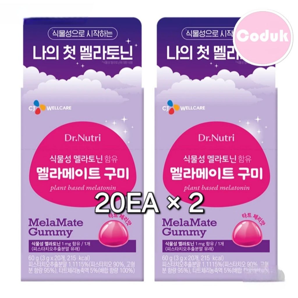 [CJ Wellcare] Kẹo dẻo MelaMate 20ea × 2 Kẹo dẻo khi ngủ