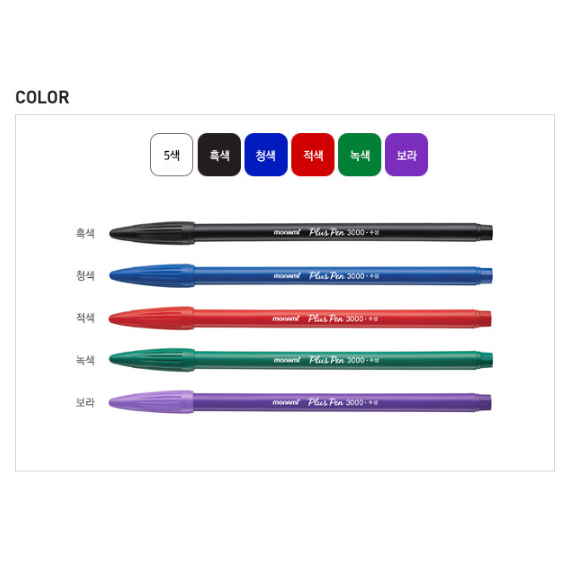 [Kor] Bút Monami Plus Bút gốc nước 1Dozen 12 CÁI