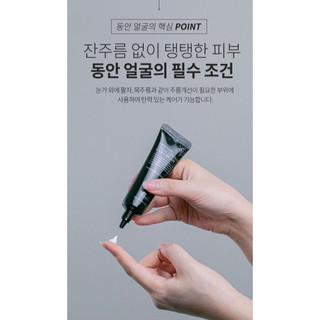 Kem Dưỡng Mắt Benton Men 30g (22AD)