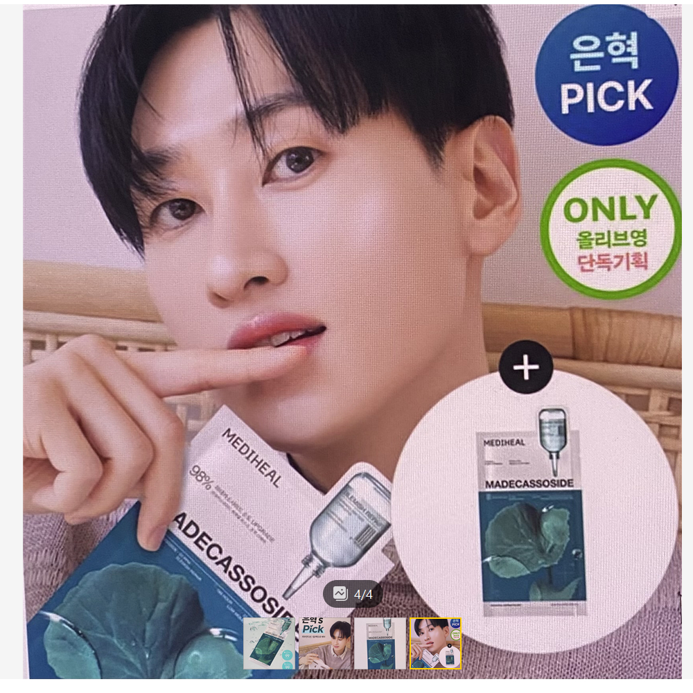 Mediheal Madecassoside Essential Mask Trace Repair 10 + 1 tờ