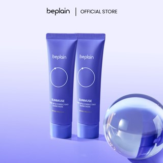 [Beplain Chính Hãng] [Combo độc quyền 50ml X 2] Kem chống nắng beplain Sunmuse lai Vật Lý & Hoá Học Nâng Tone & Hiệu chỉnh da SPF 50+ PA++++ 50ml + 50ml